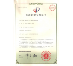 破碎機的襯板與機架的連接機構(gòu)專利證書