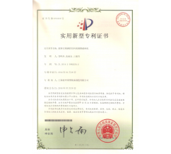 能夠?qū)崿F(xiàn)活塞腔給料的圓錐破碎機(jī)專利證書(shū)