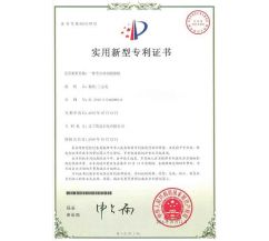 半自動(dòng)切蠟燭機(jī)專利證書